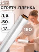 Стретч - пленка первый сорт, 500 мм × 190 м, 1.5 кг, 17 мкм