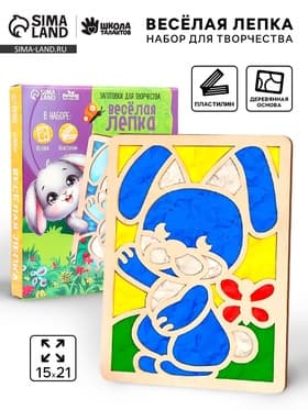 Картина пластилином «Зайка», 21×15 см, набор для творчества