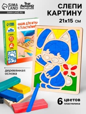 Картина пластилином «Зайка», 21×15 см, набор для творчества