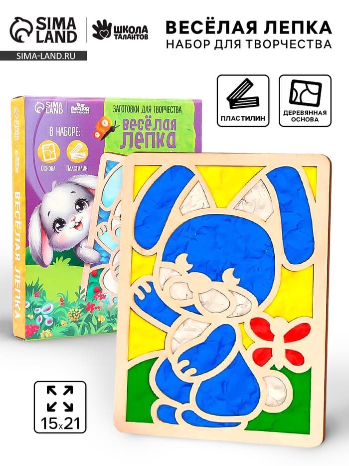 Картина пластилином «Зайка», 21×15 см, набор для творчества