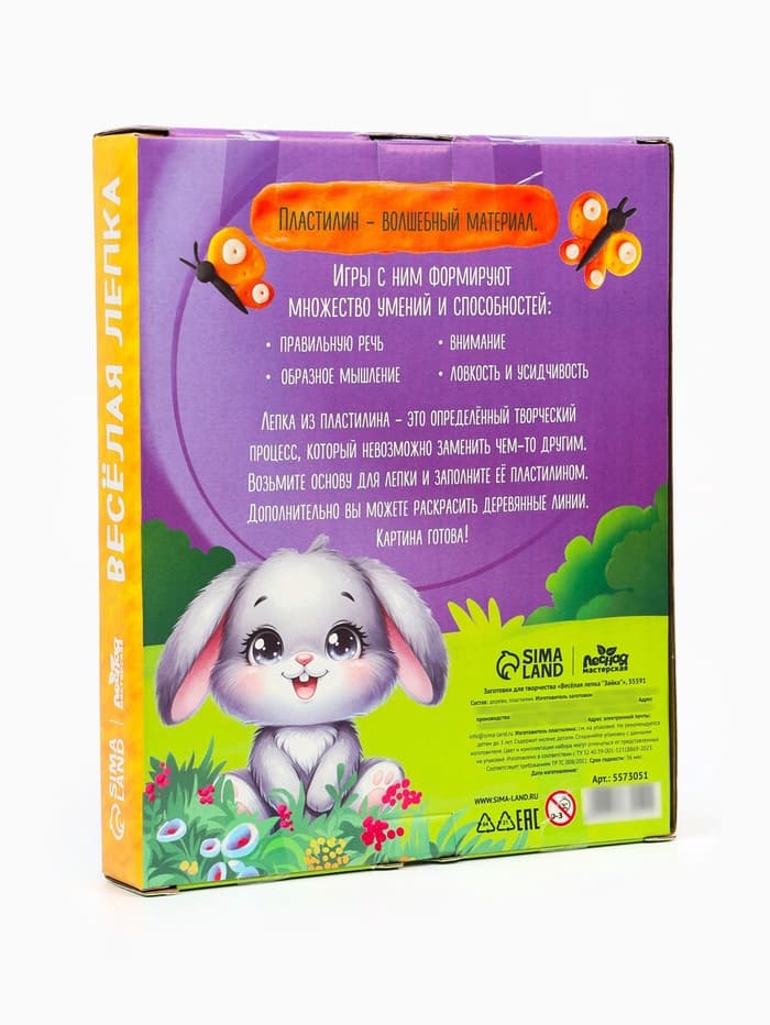 Картина пластилином «Зайка», 21×15 см, набор для творчества