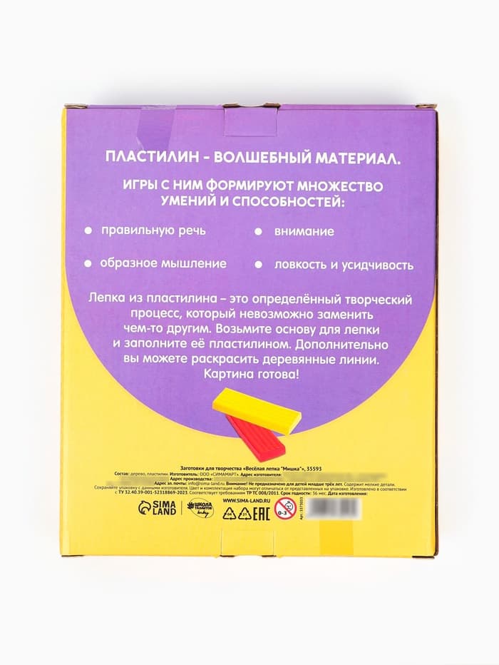 Картина пластилином «Мишка», 21×15 см, набор для творчества