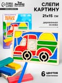 Картина пластилином «Машина», 21×15 см, набор для творчества