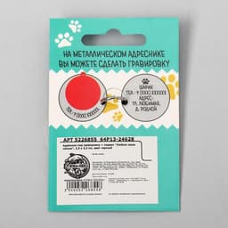 Адресник под гравировку + подвес «Люблю свою семью», верхняя часть d=2.2 см, нижняя d=3 см, цвет чёрный