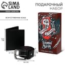 Подарочный набор для мужчины «Лучшему из лучших», кошелёк и ремень