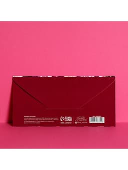 Конверт для денег «Самой прекрасной», 16.5×8 см