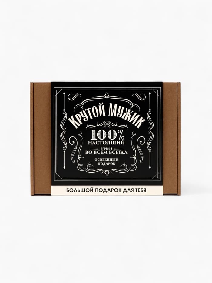 Подарочный набор «Крутой мужик, 100%»