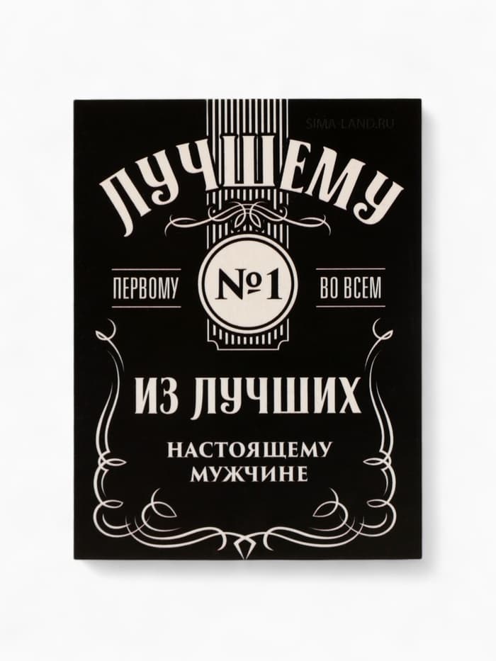 Подарочный набор «Крутой мужик, 100%»