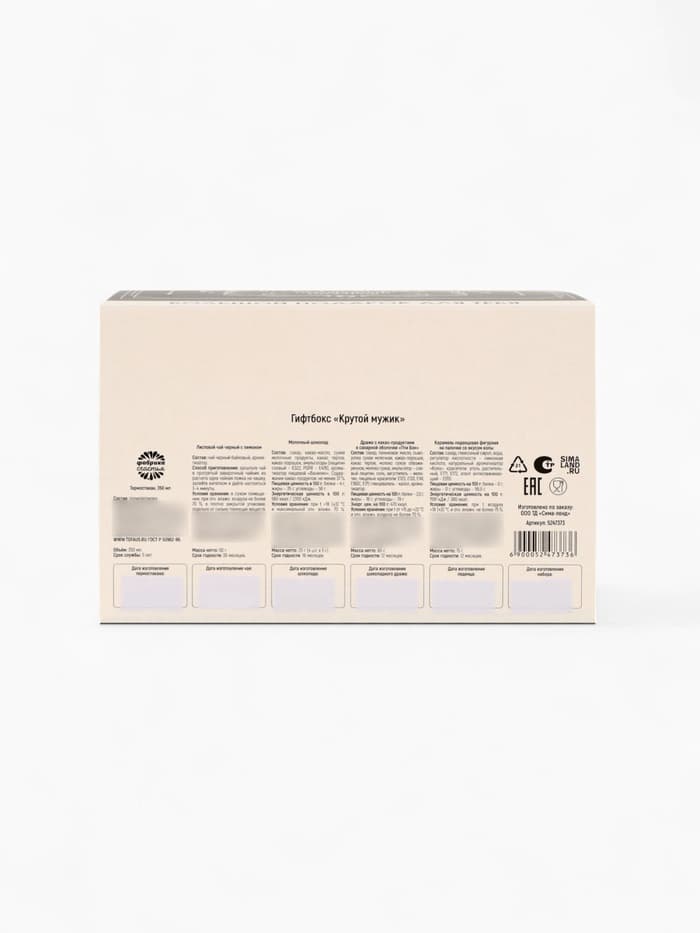 Подарочный набор «Крутой мужик, 100%»