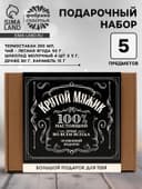 Подарочный набор «Крутой мужик, 100%»