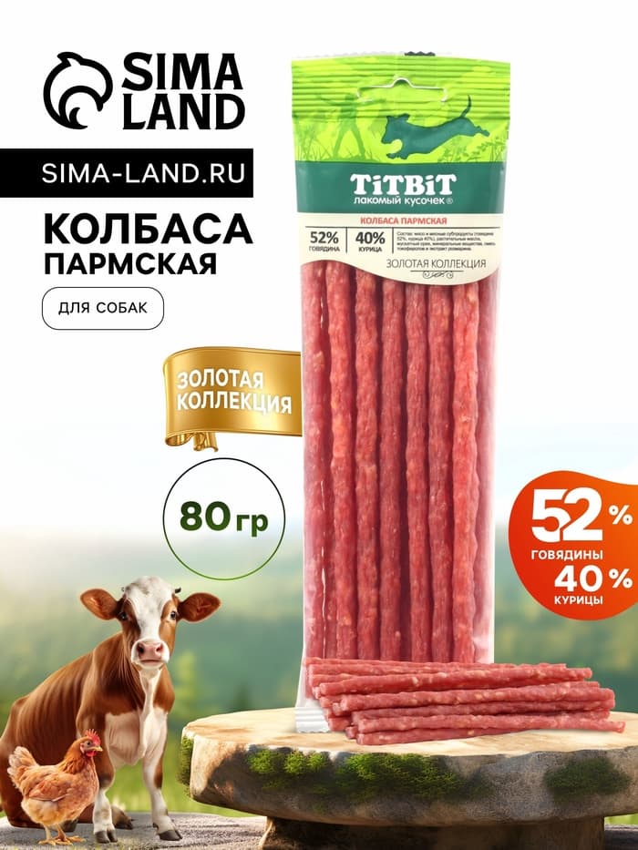 Колбаса пармская TitBit «Золотая коллекция» для собак, 80 г