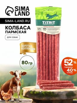Колбаса пармская TitBit «Золотая коллекция» для собак, 80 г