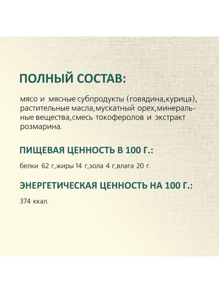 Колбаса пармская TitBit «Золотая коллекция» для собак, 80 г
