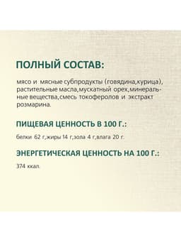 Колбаса пармская TitBit «Золотая коллекция» для собак, 80 г