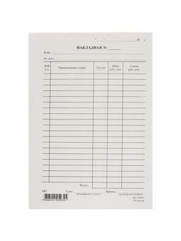 Бланк «Накладная» Calligrata, А5, газетка, 100 экземпляров