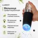 Мельница электрическая Luazon LET-003, гравитационная, пластик, от батареек, чёрная