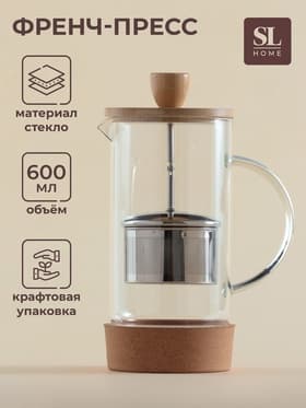 Заварочный чайник френч-пресс SL Home «Риальто», 600 мл, на подставке, стекло, прозрачный