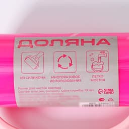 Ролик для чистки одежды силиконовый, 19×12×5.5 см, МИКС