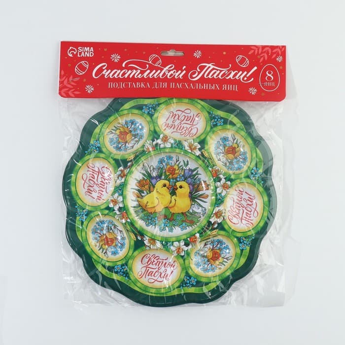 Подставка для яиц и кулича «Цыплята в цветах», на 8 яиц, d=25 см