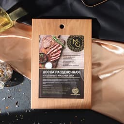 Доска разделочная Magistro, 30×20×2.2 см, дерево массив бука