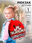 Рюкзак детский для девочки на молнии, красный, 23×21×10 см, Минни Маус