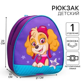 Рюкзак детский для девочки, 23×21×10 см