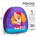 Рюкзак детский для девочки, 23×21×10 см