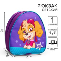 Рюкзак детский для девочки, 23×21×10 см