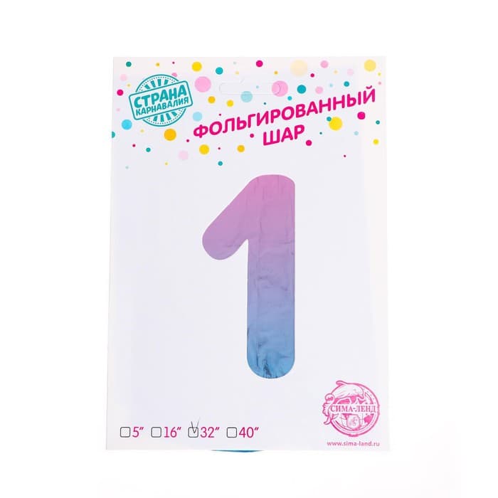 Воздушный шар фольгированный 32" «Цифра 1»