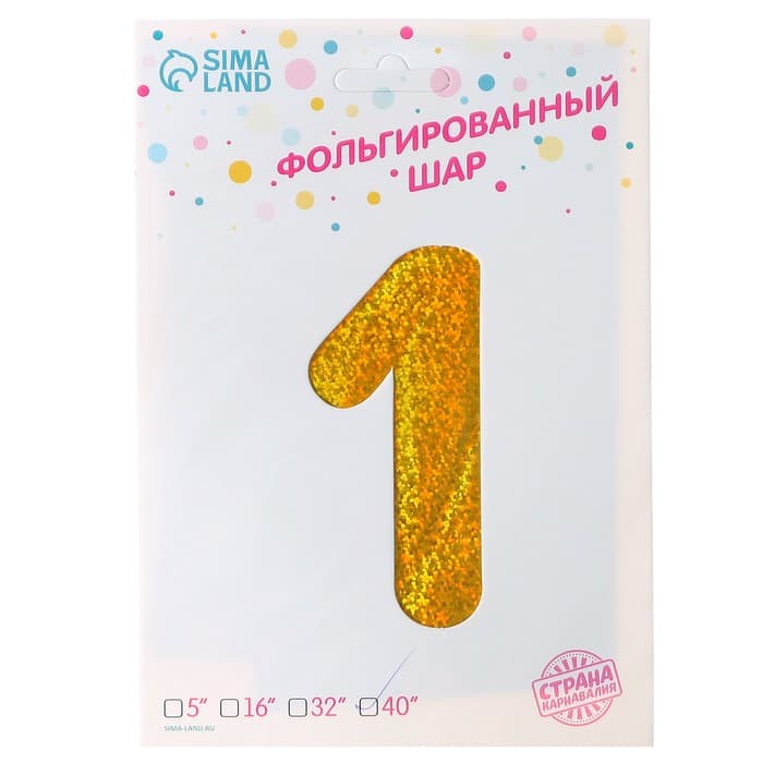 Воздушный шар фольгированный 40" «Цифра 1»