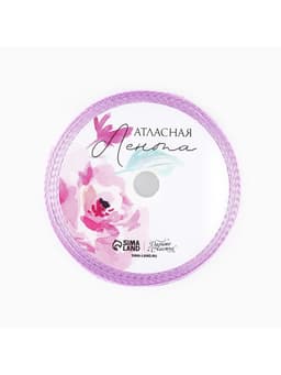 Лента атласная, подарочная упаковка, «Для тебя», 2 см × 5 м