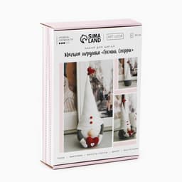 Интерьерная кукла своими руками «Гномик Снорри», 30 см, набор для шитья