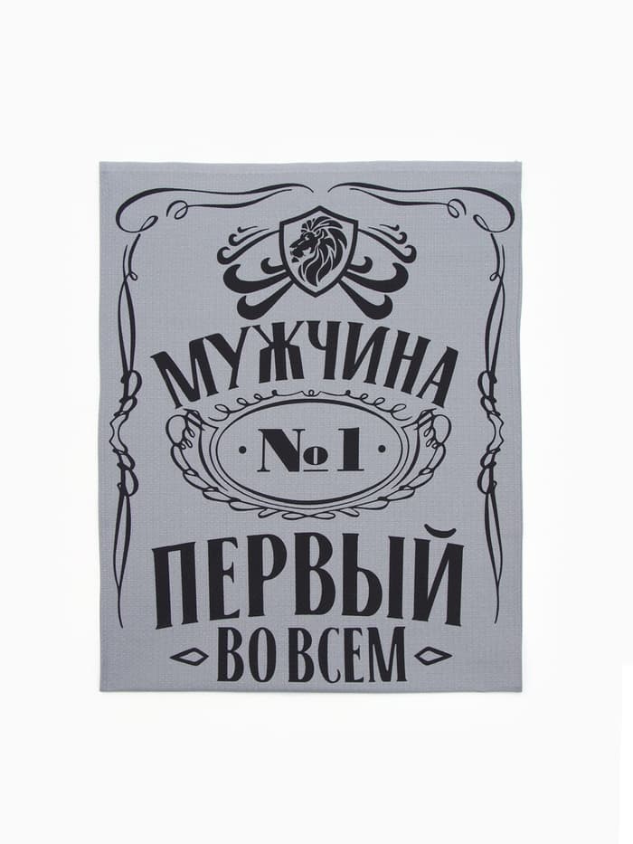 Набор подарочный «Этель. Мужчина №1», полотенце и аксессуары