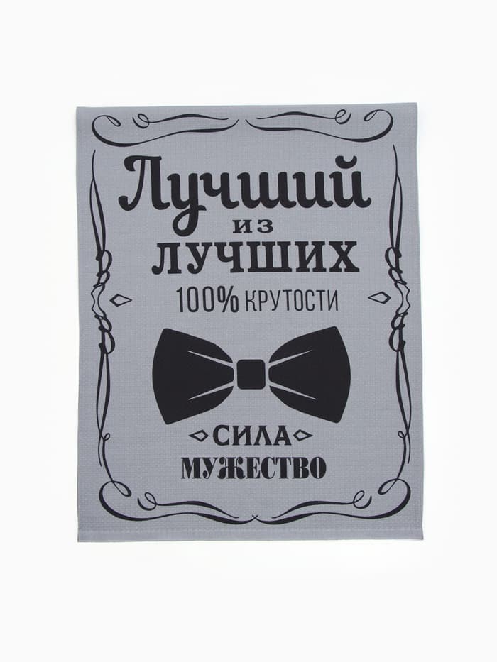 Набор подарочный «Этель. Мужчина №1», полотенце и аксессуары