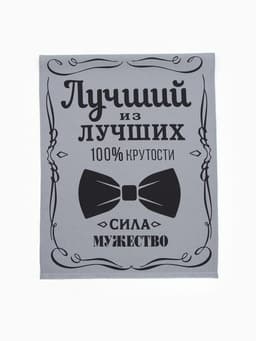 Набор подарочный «Этель. Мужчина №1», полотенце и аксессуары