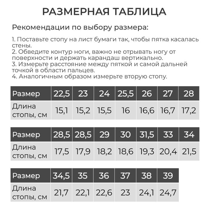 Чешки комбинированные, р. 32, длина стопы 19.6 см, цвет белый