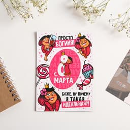 Магнит-фоторамка «Богиня. 8 Марта», 10×14 см