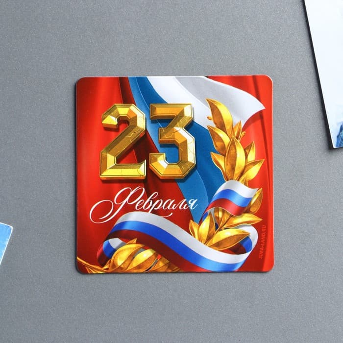 Магнит полимерный «Триколор. 23 февраля», 7×7 см