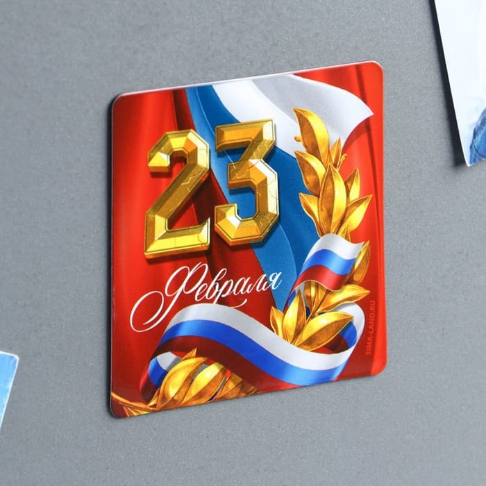 Магнит полимерный «Триколор. 23 февраля», 7×7 см