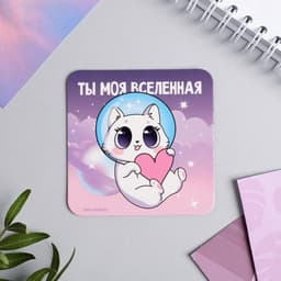 Магнит на холодильник «Моя вселенная», 7×7 см
