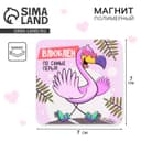 Магнит на холодильник «Влюблён», 7×7 см