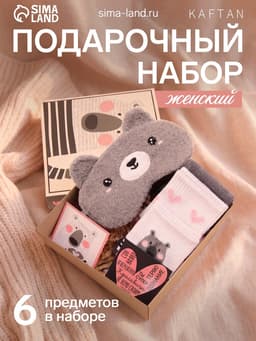 Набор подарочный KAFTAN «Ты супер», маска для сна, носки 3 пары, открытки 2 шт.