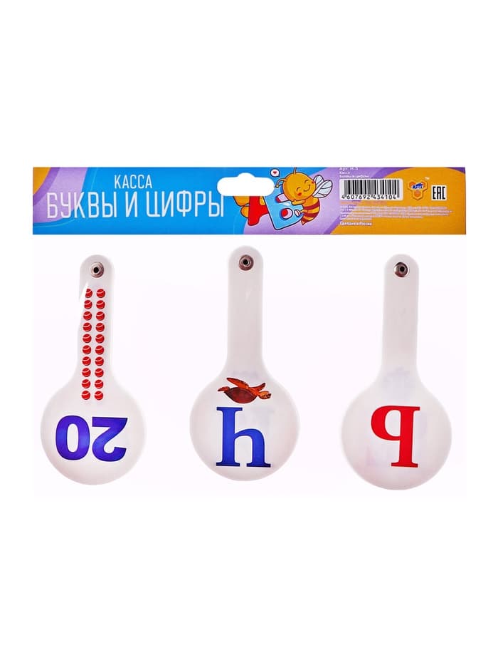 Набор веер-касс, гласные, согласные, цифры от 1 до 20, Calligrata, гибкие, 3 штуки, пакет с европодвесом, МИКС