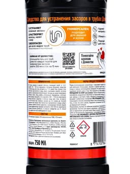 Средство от засоров в трубах, Domestos 750 мл