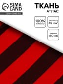 Ткань атлас для рукоделия и шитья, красно-черная полоса, ширина 150 см