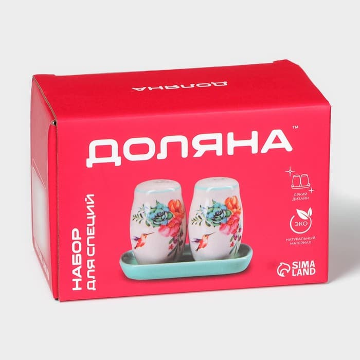 Набор для специй Доляна «Тропики», солонка, перечница, 130 мл, на подставке, доломит, разноцветный