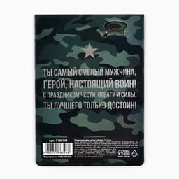 Магнит и брелок на 23 Февраля «Граната», подарочный набор : 2 предмета