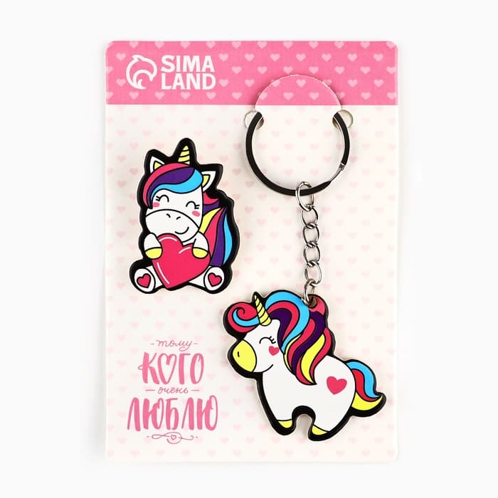 Брелок для ключей, значок, сувенир «Единорог», набор, 8.3×12 см