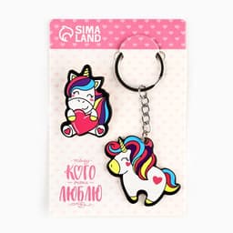 Брелок для ключей, значок, сувенир «Единорог», набор, 8.3×12 см