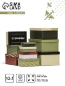 Набор подарочных коробок 10 в 1 «23 февраля», 30.5×20×13 — 12×6.5×4 см